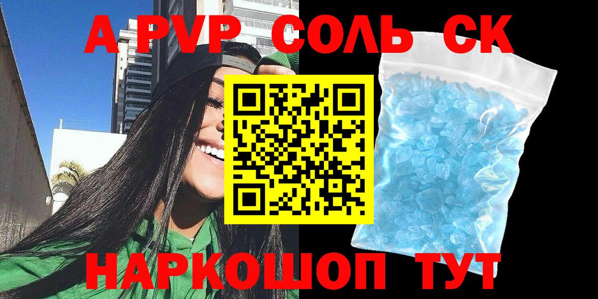 A-PVP СК КРИС Бузулук