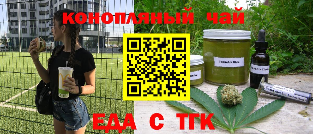 Бузулук  Печенье с ТГК конопля  Вход с VPN 