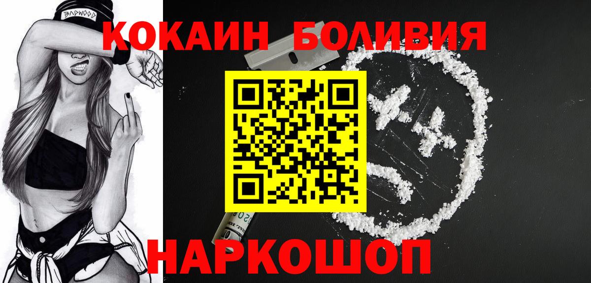 Кокаин VHQ Бузулук