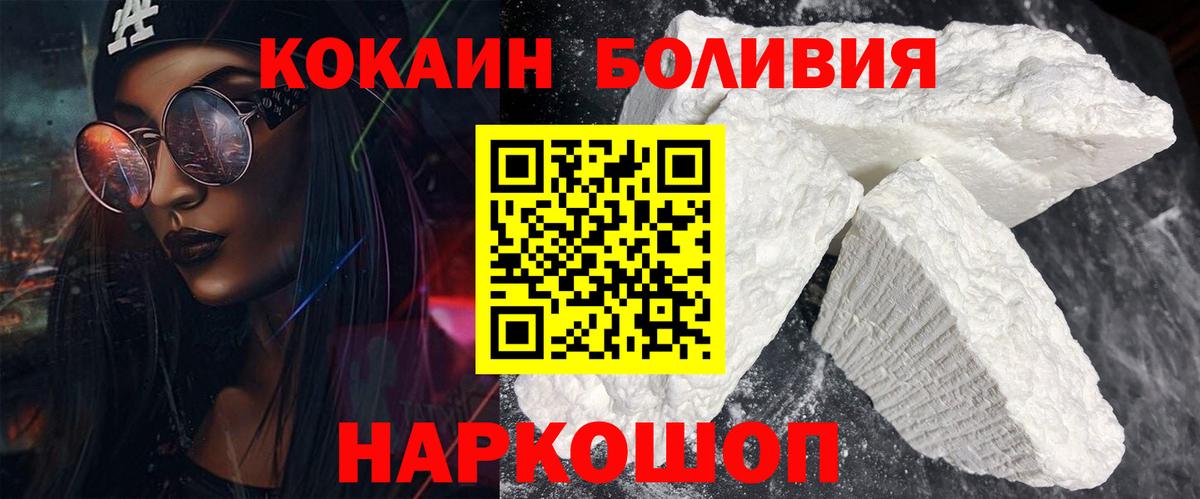  КОКАИН Бузулук