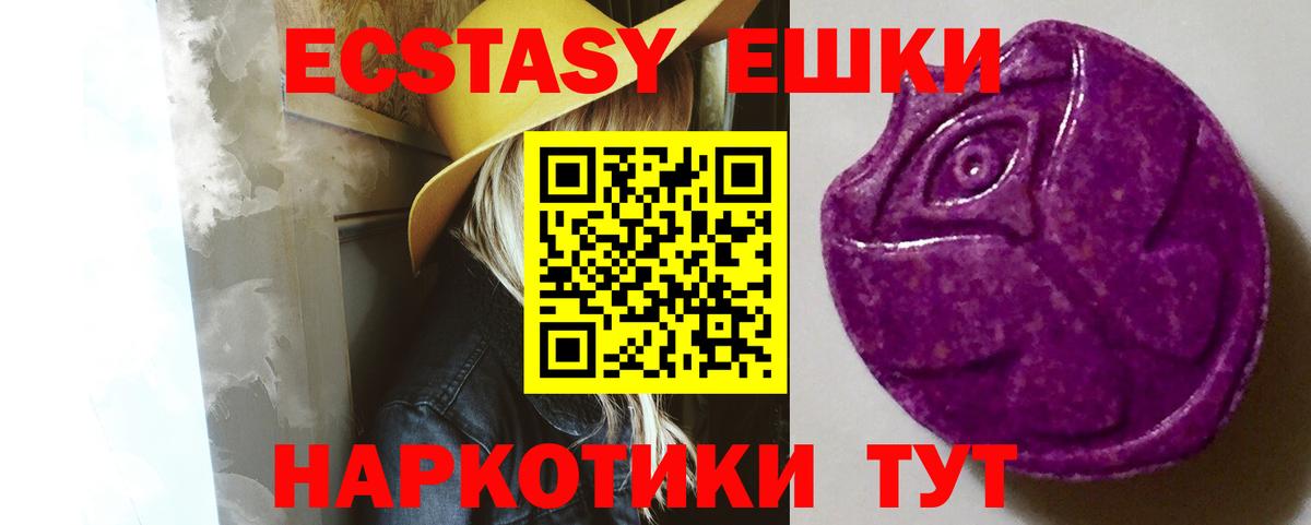 Ecstasy  Вход с VPN  Бузулук  Экстази MDMA  Экстази Philipp Plein 