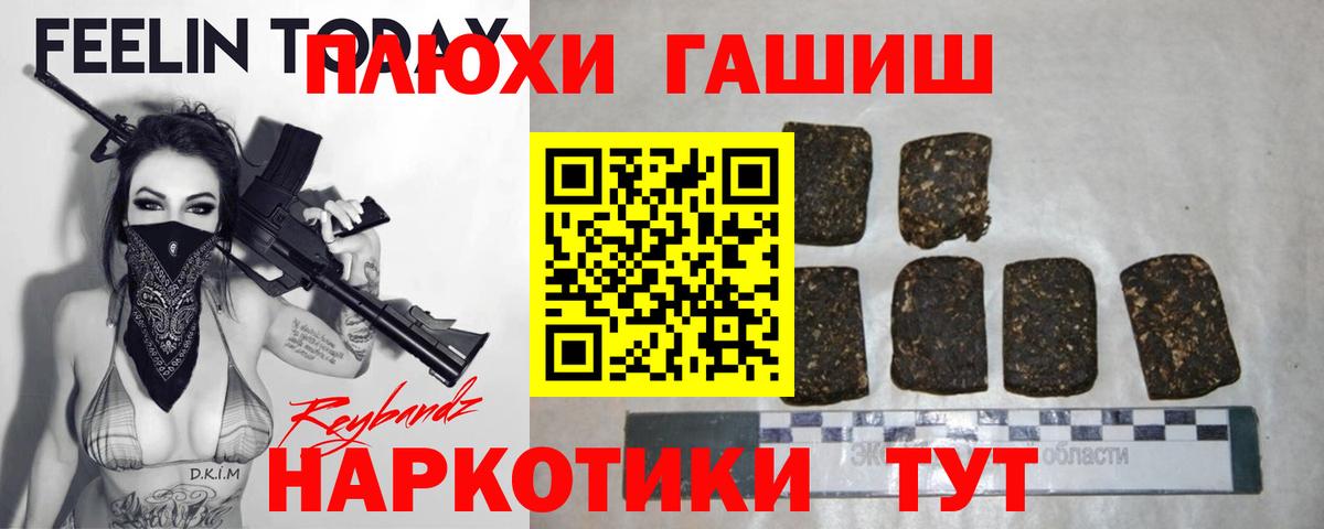 Гашиш VHQ  Гашиш VHQ  Вход с VPN  цены наркотик  Бузулук 