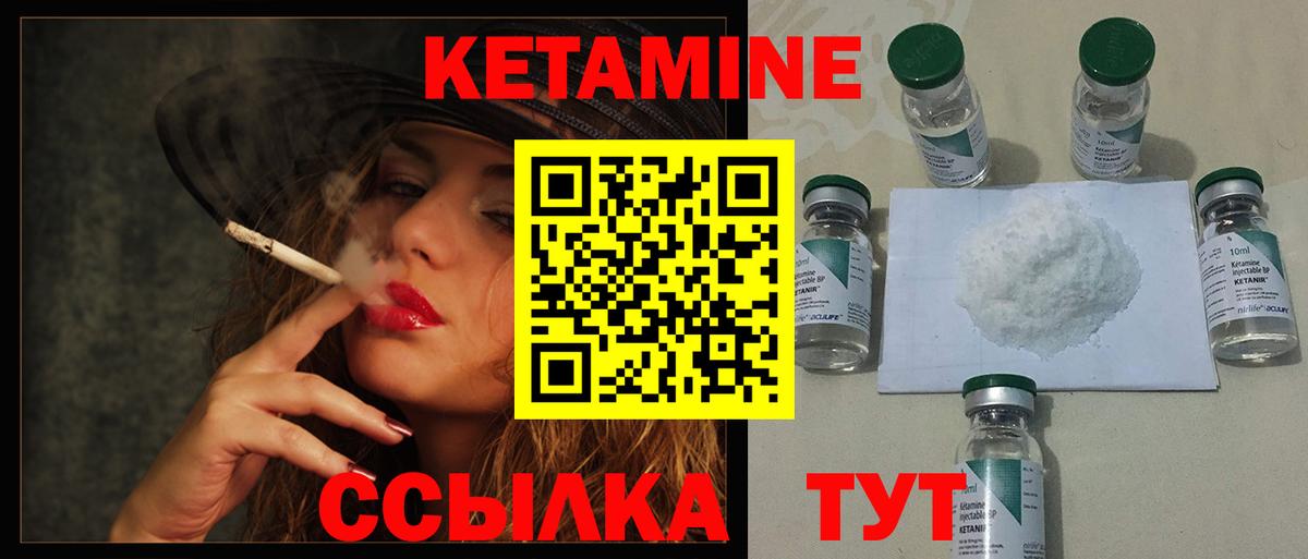 Бузулук  Кетамин VHQ  КЕТАМИН VHQ  Вход с VPN 