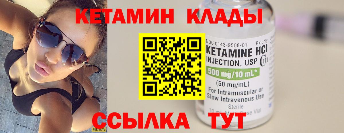 Кетамин ketamine Бузулук
