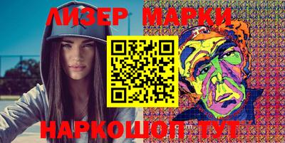 марки lsd Партизанск
