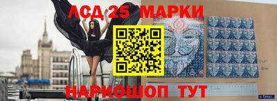 марки lsd Партизанск