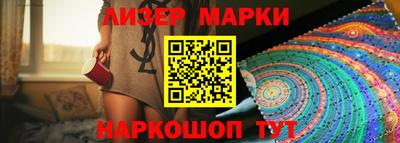 марки lsd Партизанск