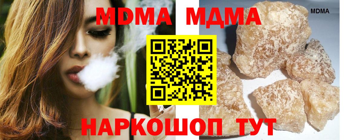МДМА Molly  Вход с VPN  Бузулук 