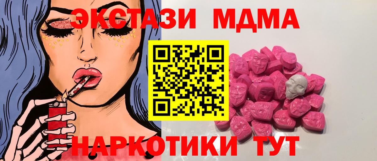 MDMA кристаллы Бузулук