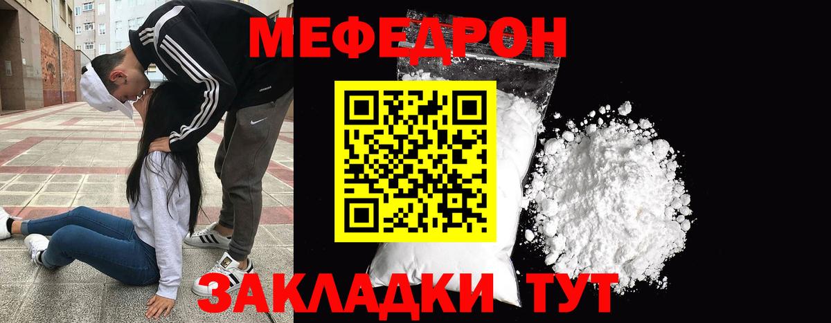 Бузулук  Мефедрон кристаллы  Мефедрон мяу мяу  Вход с VPN 