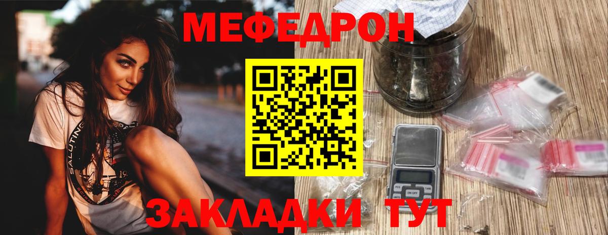 Меф мука Бузулук