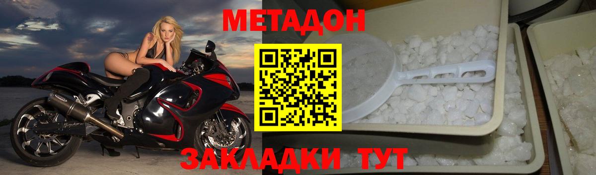 МЕТАДОН мёд Бузулук