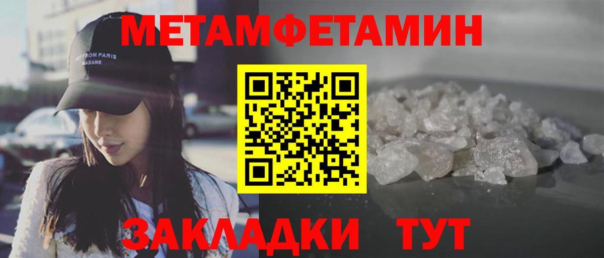 Метамфетамин Декстрометамфетамин 99.9% Бузулук