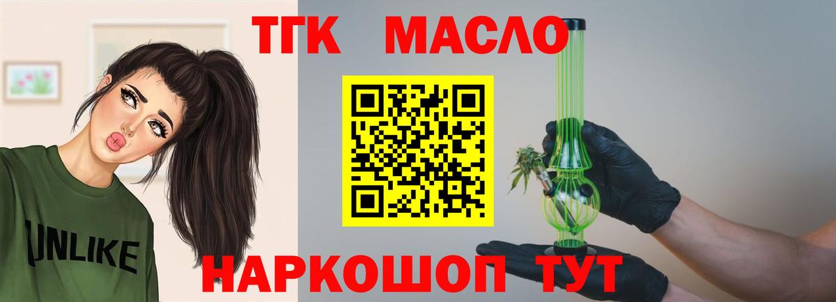 ТГК гашишное масло  Вход с VPN  Бузулук  Дистиллят ТГК THC oil 